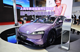 国产豪华与智能的典范 上海车展体验智界S7与R7