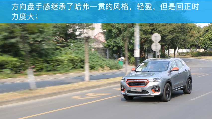 小编试驾哈弗H4 Pro，它的表现怎么样？