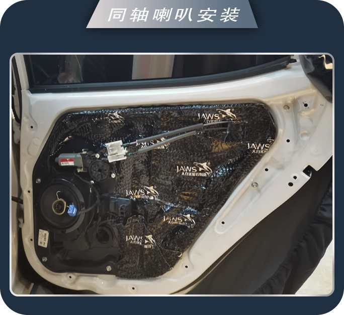 音乐必不可少 东营浩声现代朗动汽车音响改装卓梦