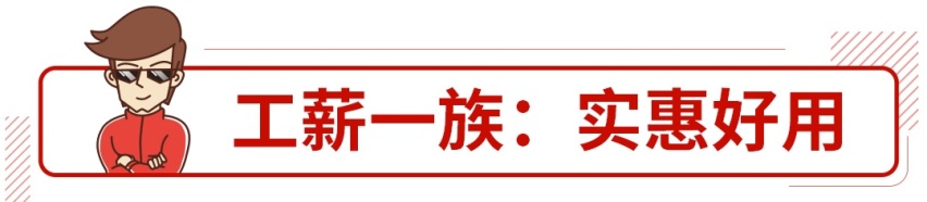 只有便宜车才能叫“买菜车”吗？