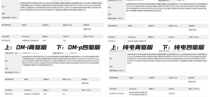 腾势N8内饰官图发布，匹配三种座椅布局，二排居然带小桌板？
