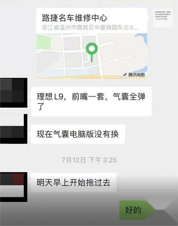 无事实依据！理想官方澄清远程锁车事件，这次真错怪了？