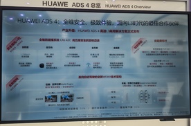 上海车展华为乾崑智驾展台众车云集！诠释了众车企对其的高度认可