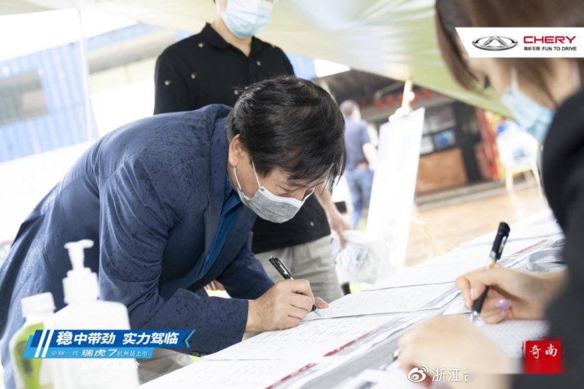 全新一代瑞虎7区域品鉴会，官方售价区间7.99万-10.9万