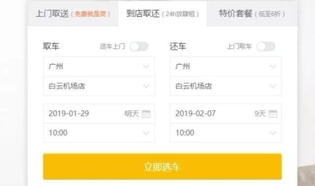 降幅达到8成的神州租车 还有出路吗？