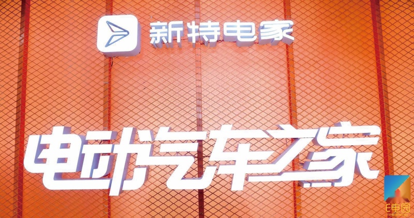 新车发布/品牌战略 新特汽车要在西南地区搞大事情？