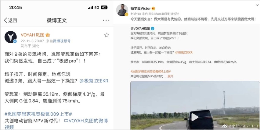 一款新车上，圈内各家忙！极氪009能有这么大威势？