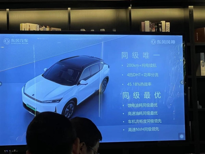 东风风神加入混动战，2024年全新中型插混SUV上市，竞争宋Pro D