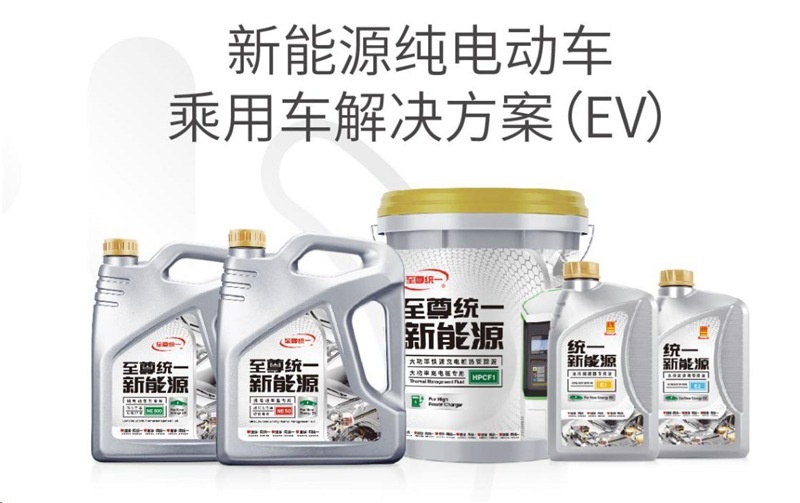 小米汽车冷却液选择指南：让爱车“喝”上最好的统一冷却液！