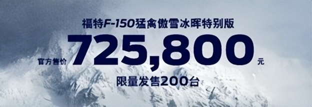 15.88万元起，全新一代福特游骑侠Ranger正式开启预售