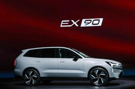 沃尔沃99周年：全新EX90与全新ES90正式开启预售