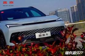 北京汽车“双子星”---新X7、新魔方领衔出击！