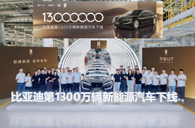 潘展乐成为比亚迪第1300万辆新能源汽车仰望U7车主