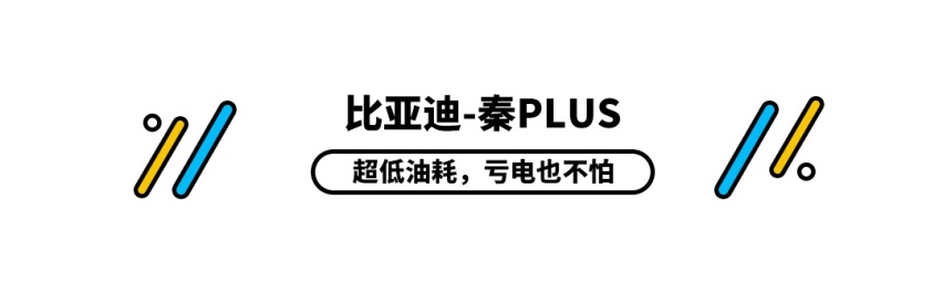 只以为它便宜？这些12万级车型 还有低油耗免费保养大空间