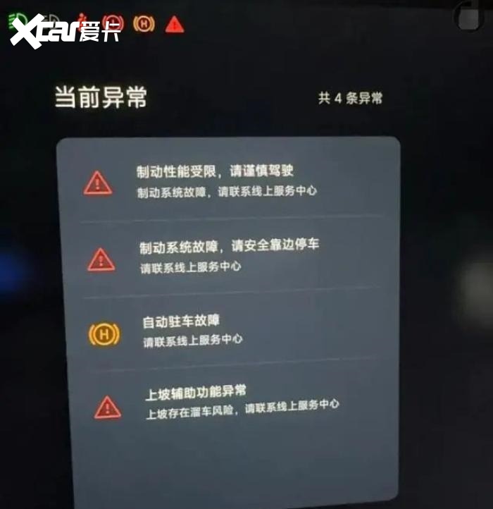 黑红也是红？各种疑似缺陷故障承包了小米SU7的所有热度