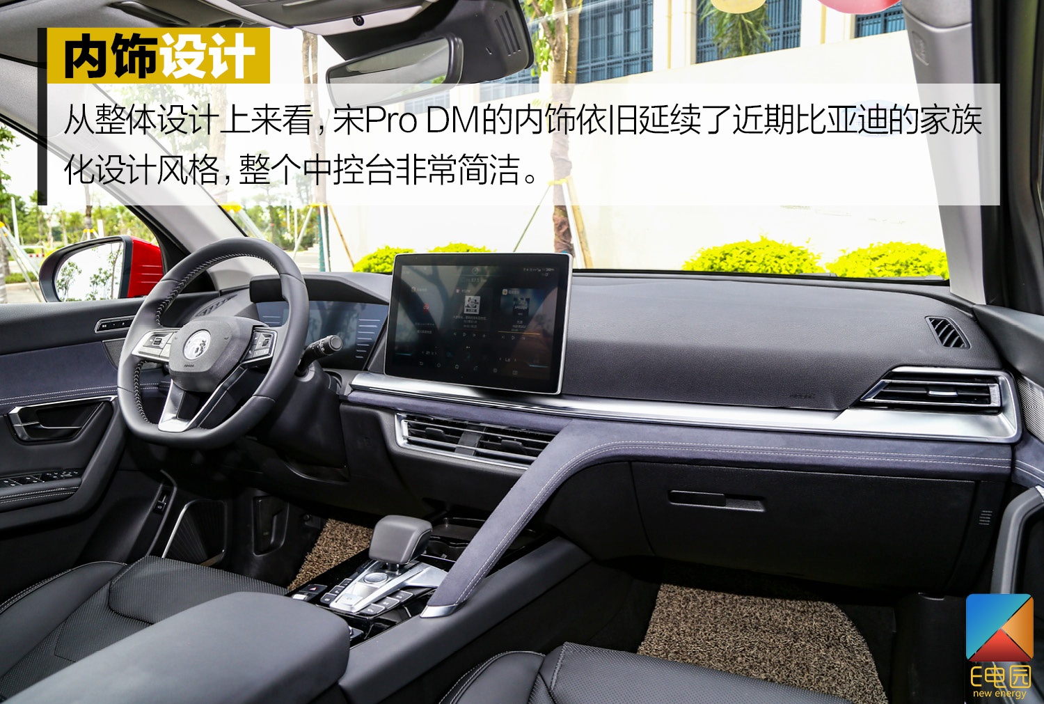 不只是换脸这么简单 比亚迪宋Pro DM试驾体验