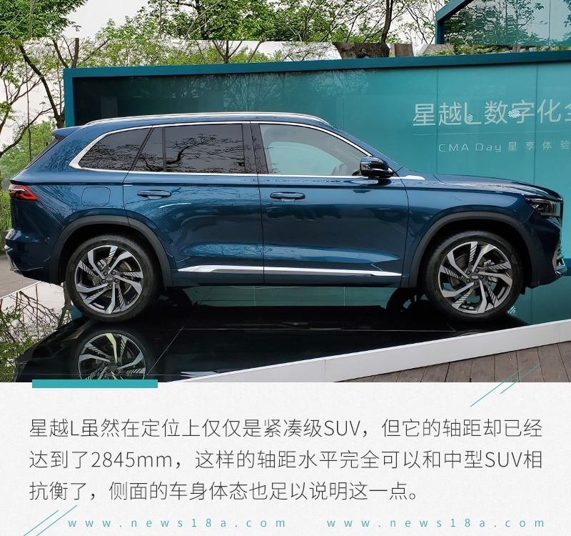 直接向合资发起进攻 吉利星越L能有多少胜算？
