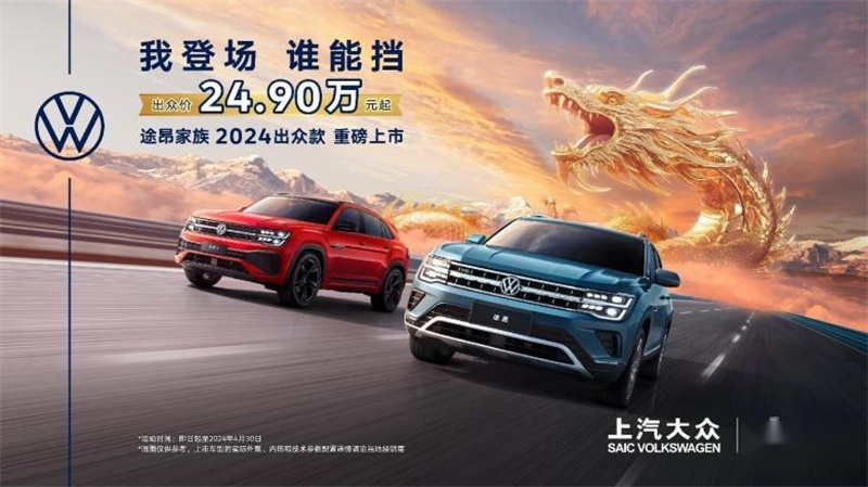 德比日强？途昂底价出击、大招连连，汉兰达要快点升级了