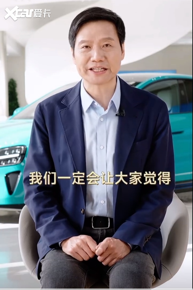 雷军:总有人劝我不要造车