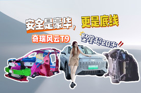 探店风云T9：用料确实豪横，安全是豪华，更是底线