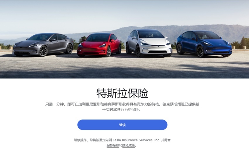 马斯克要颠覆汽车保险？UBI车险真有那么神吗