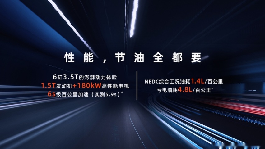 中国荣威发布超级电驱EDU G2 Plus，全面开启性能、节油“全都要”时代1013.png