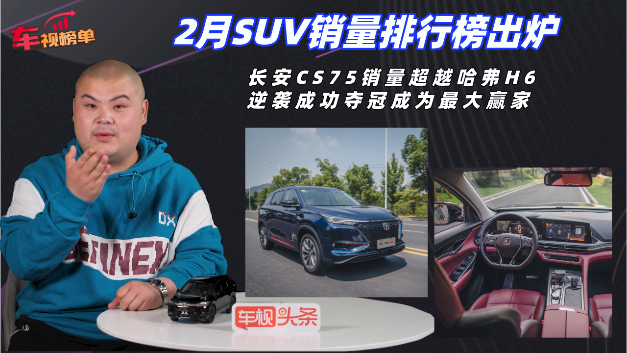 2SUV¯CS75ڣH6Ӯ