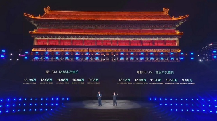 9.98万起售，比亚迪秦L正式上市，综合续航2100公里