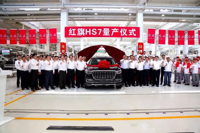 世界顶级工厂制造，3.0T+8AT，红旗HS7量产下线