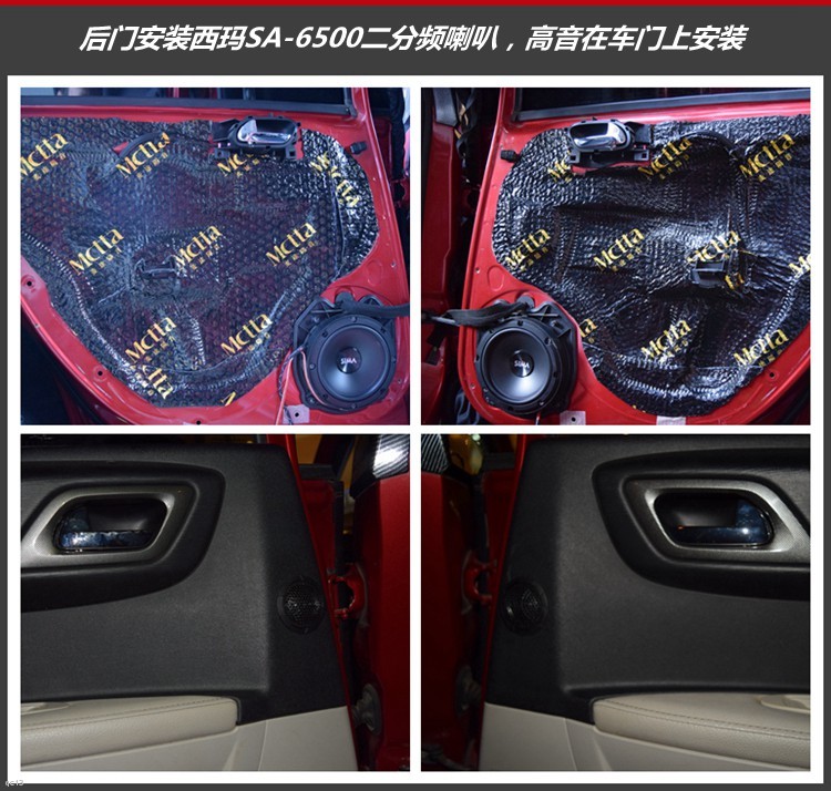 雪铁龙世嘉汽车音响改装，听更动听的音响，昆明发烧友汽车音响