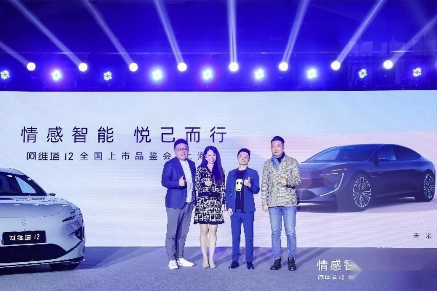 阿维塔12上海上市品鉴会启幕，共鉴未来智能豪华新境