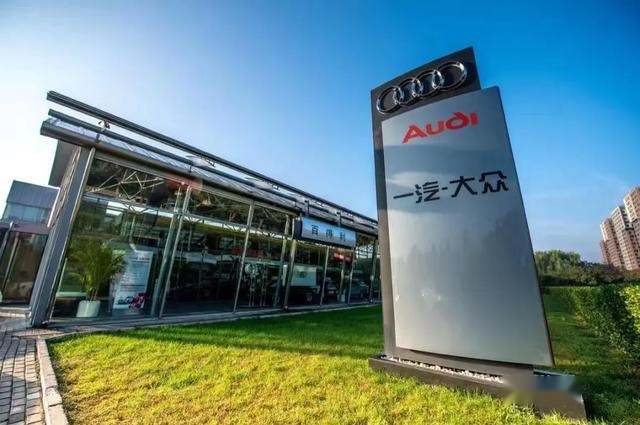 稳中求变灵活应对，一汽-大众奥迪破局2020年