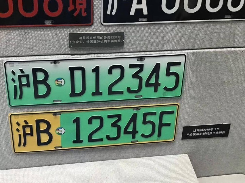 绿牌再无特权？上海或将在明年取消绿牌？