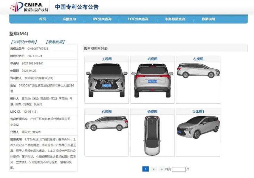 惊艳到家了，长安全新纯电轿车C385官图发布