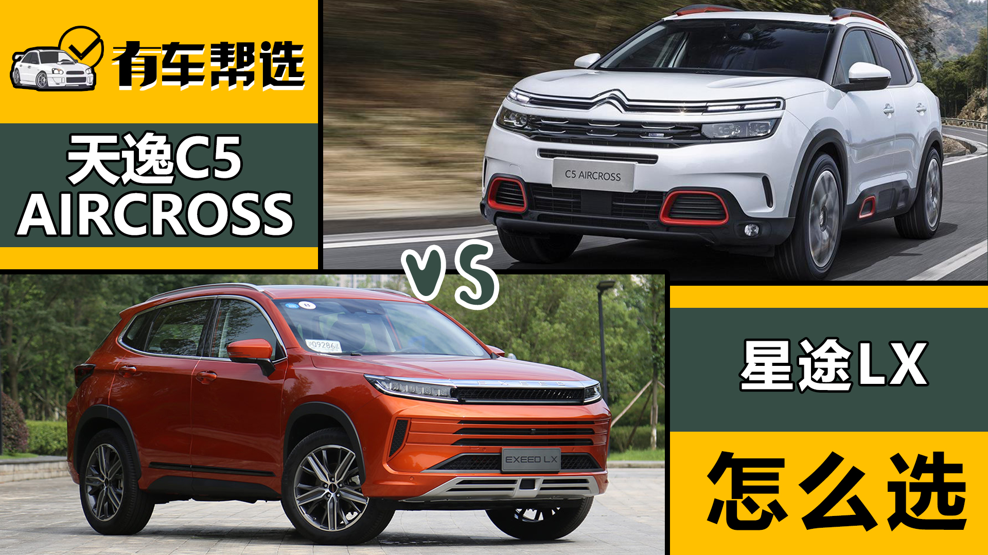 15��Ԫ������SUV ѩ��������AIRCROSS����;LX˭��ʤһ�