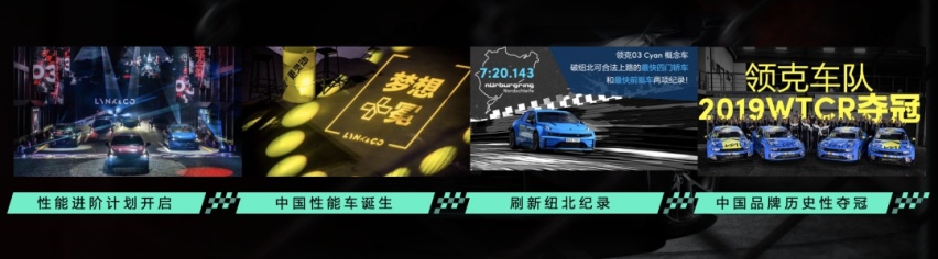 领克：买台领克03+冠军定制版，教你玩车、改车，再教你挣钱