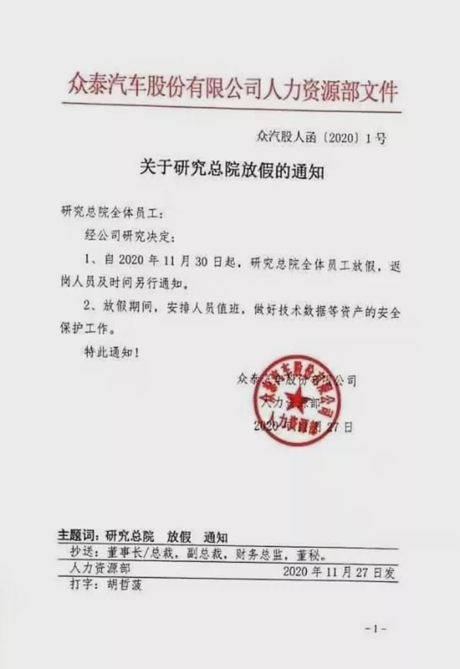 铁牛集团重整进行时 “孤独”的众泰还能绝地求生吗？