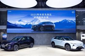 MAZDA EZ-60领衔 长安马自达携新能源阵容登陆2025成都车展