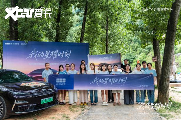 银河星舰之我的星耀时刻 ——洛阳玖尚关爱老人公益行夏日露营活动完美收官