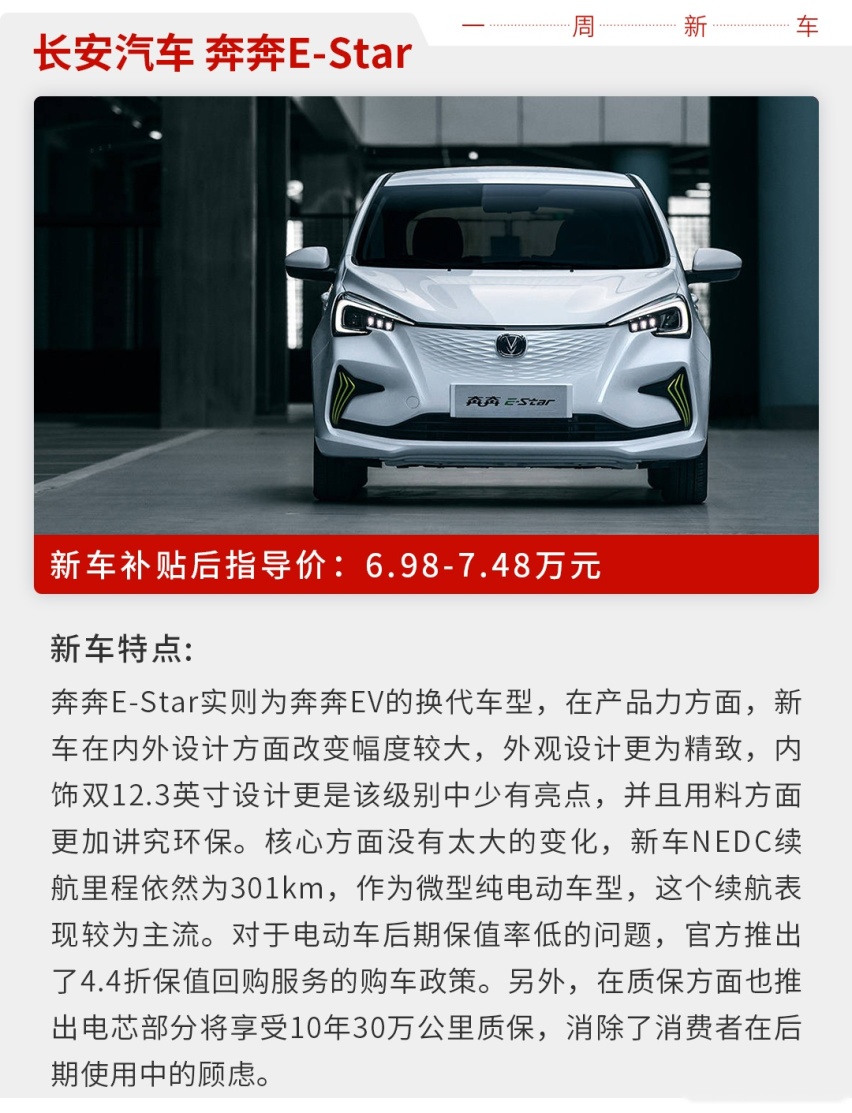 7/9座可选顶配才9万多，上周这几款上市新车得看看!
