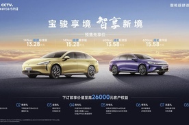 宝骏享境预售价13.28万元起！以越级体验成就20万内最强家轿