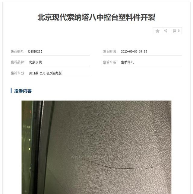 不注重产品质量/投诉量增多 北京现代靠什么在汽车市场立足？