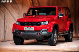 北京越野未来原型车ELMT Max征名，BJ40探险家开启预定