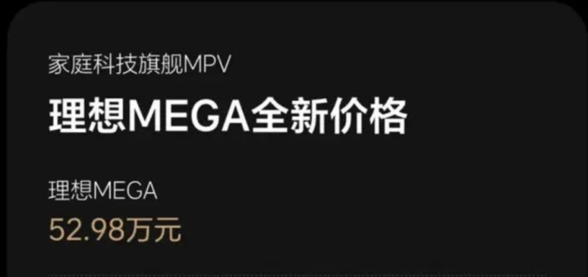 最高下调3万！理想家族一个不落！理想值得入手吗？
