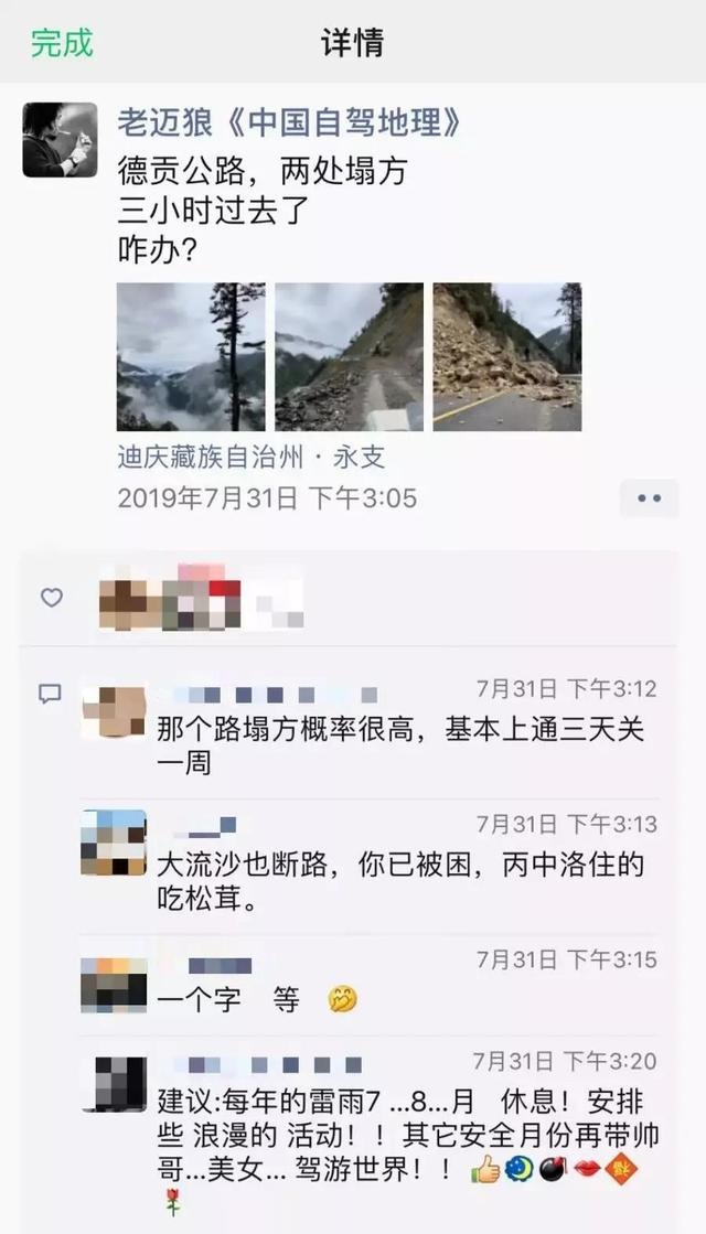 丙察察，依然是自驾人的心头痒 | 中国自驾地理