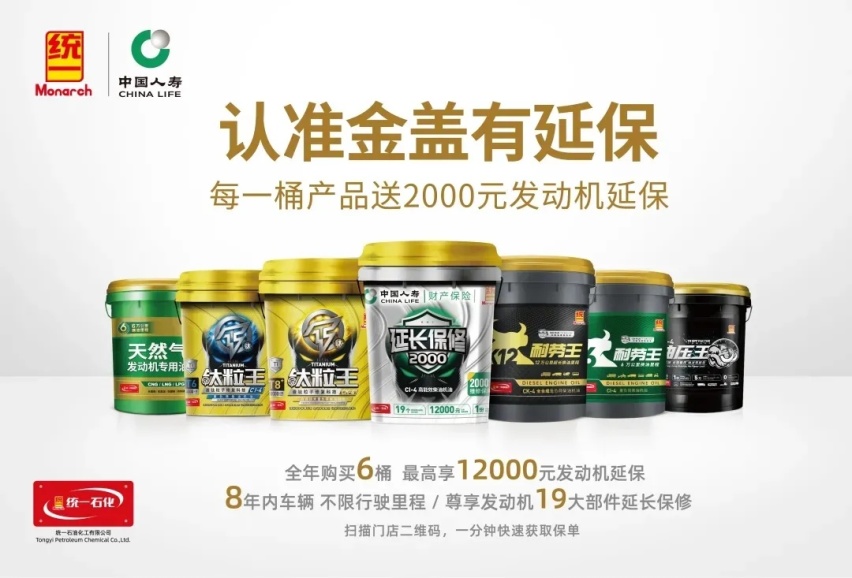 统一“1＋N商用车保养社会化服务平台”于上海吉司大会备受关注