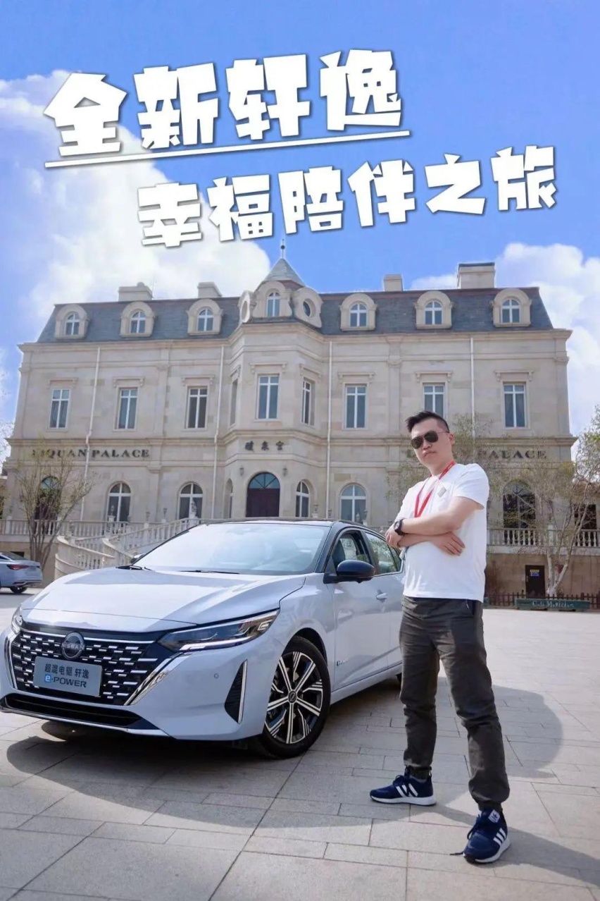 为什么说e-POWER超混电驱更“高级”？试驾全新轩逸