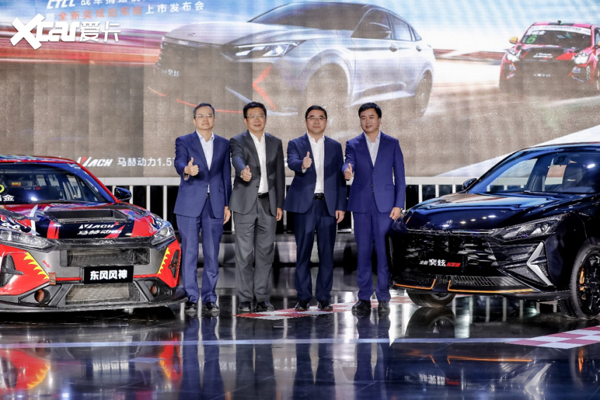 从赛场到市场 CTCC“三冠王”奕炫冠军版上市8.99万起