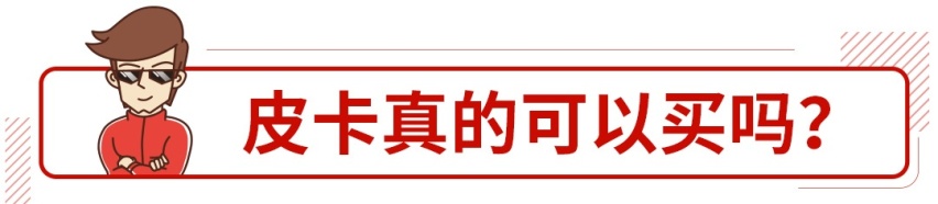 比SUV更大更能野，不到10万买这些车不香吗？
