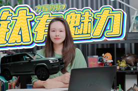 看一看方程豹钛7 到底有何魅力？